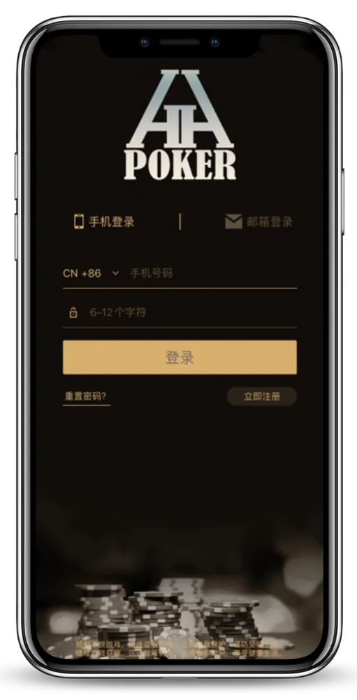 HHpoker官方版ios版